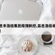 【昌邑市浩信集团疫情防控,昌邑浩信老板娘是谁】