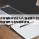 九江市疫情期间禁止入内/非必需不出省!九江多地疫情防控发布最新通知